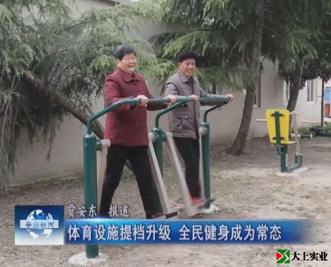 體育設施