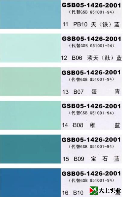 塑膠運動(dòng)場(chǎng)顏色標準樣卡3