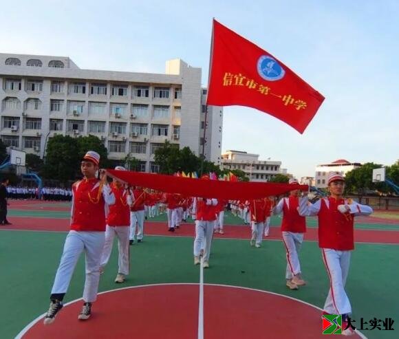 運動(dòng)場(chǎng)彩旗飄揚