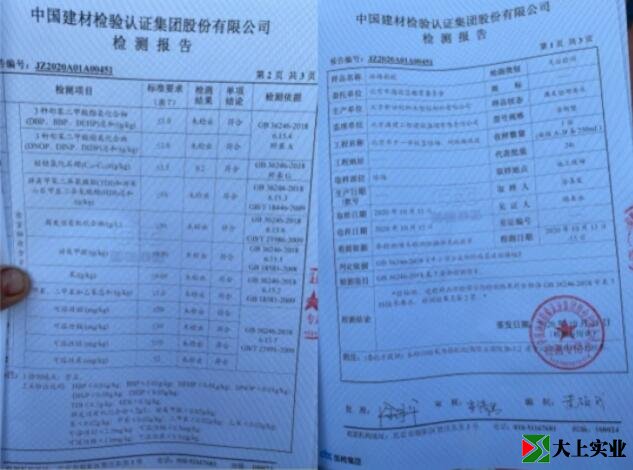 籃球場(chǎng)網(wǎng)球場(chǎng)檢測報告