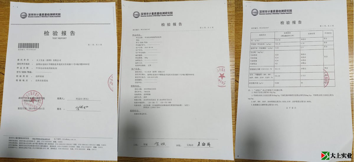 檢測報告書(shū)