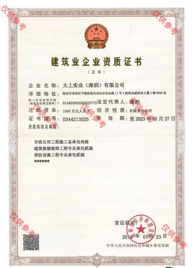 足球場(chǎng)施工需要什么資質(zhì)？