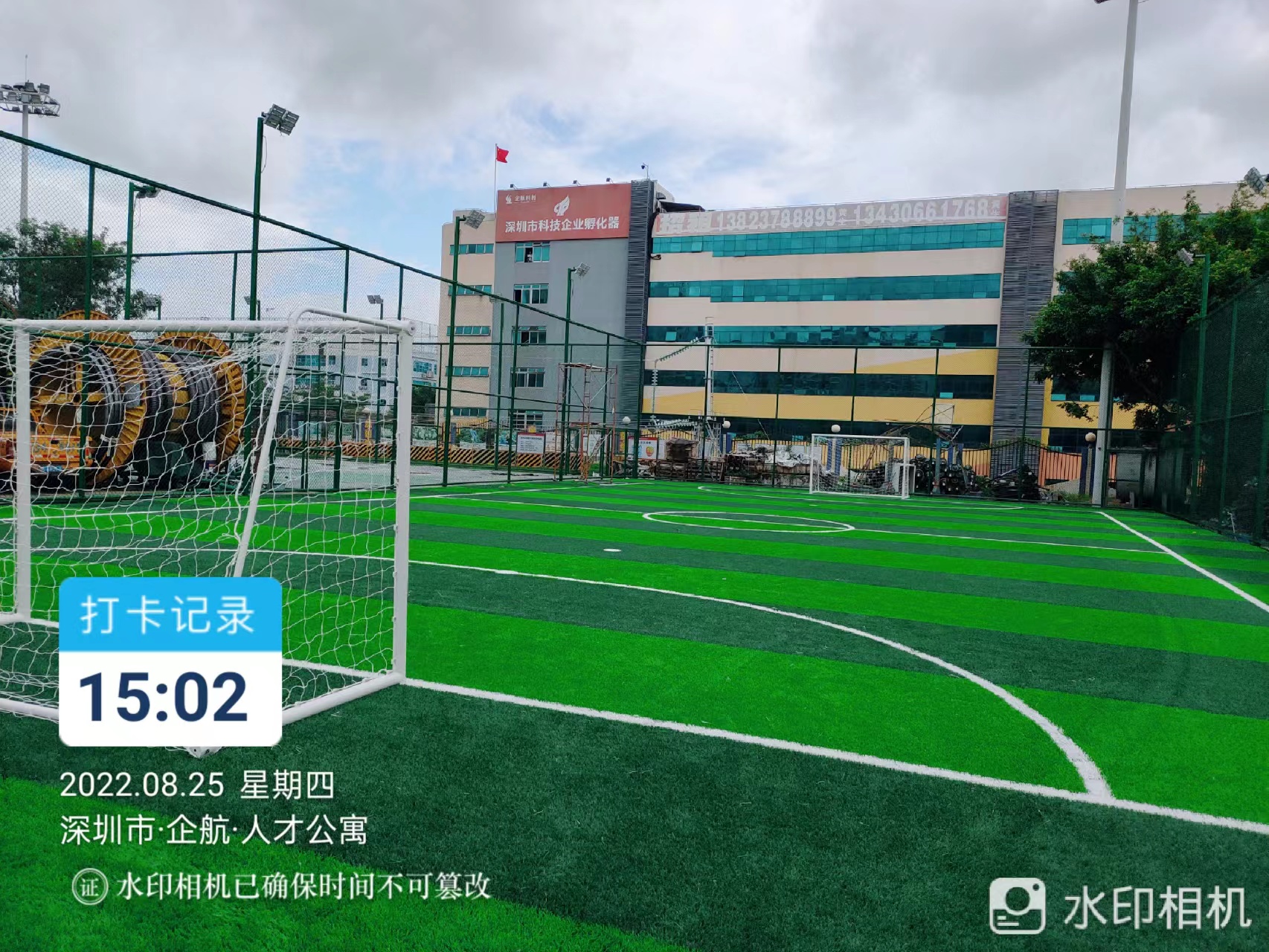 足球場(chǎng)施工案例